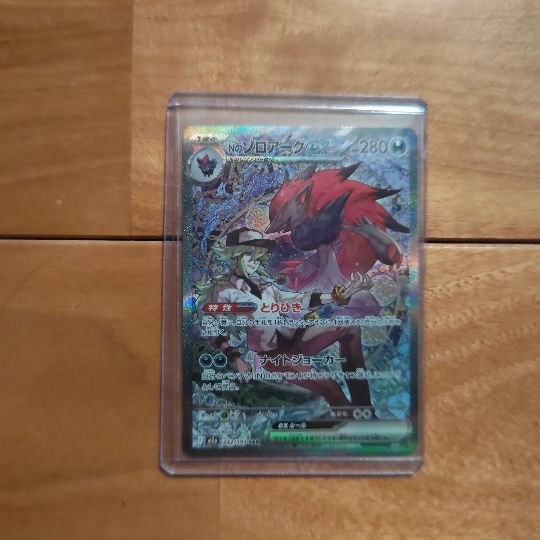 メガゲンガーsar、ブラッキーsarなど6枚、ポケカ引退品