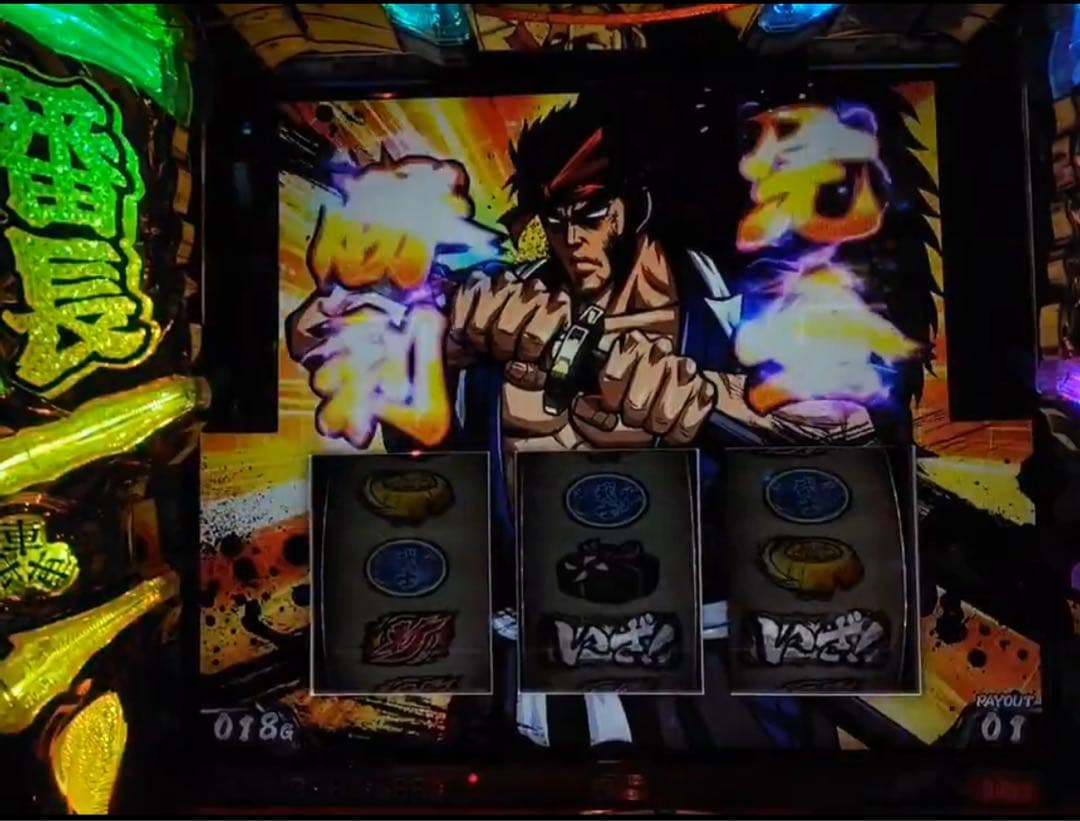 スマスロ いざ番長 実機！ 選べるオプション多数！ 送料無料！