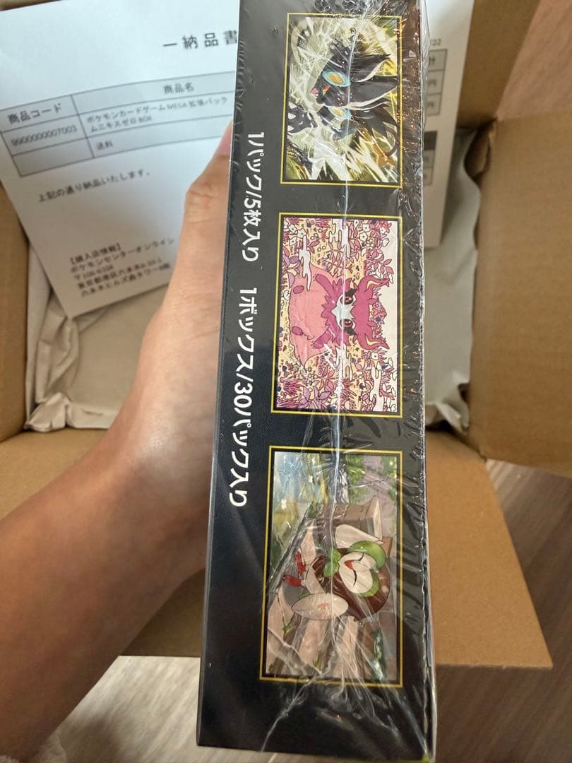 ポケモンカードゲーム ムニキスゼロ BOX シュリンク付きポケセン産