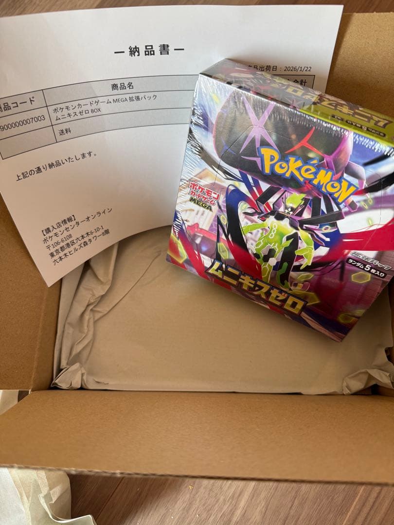 ポケモンカードゲーム ムニキスゼロ BOX シュリンク付きポケセン産