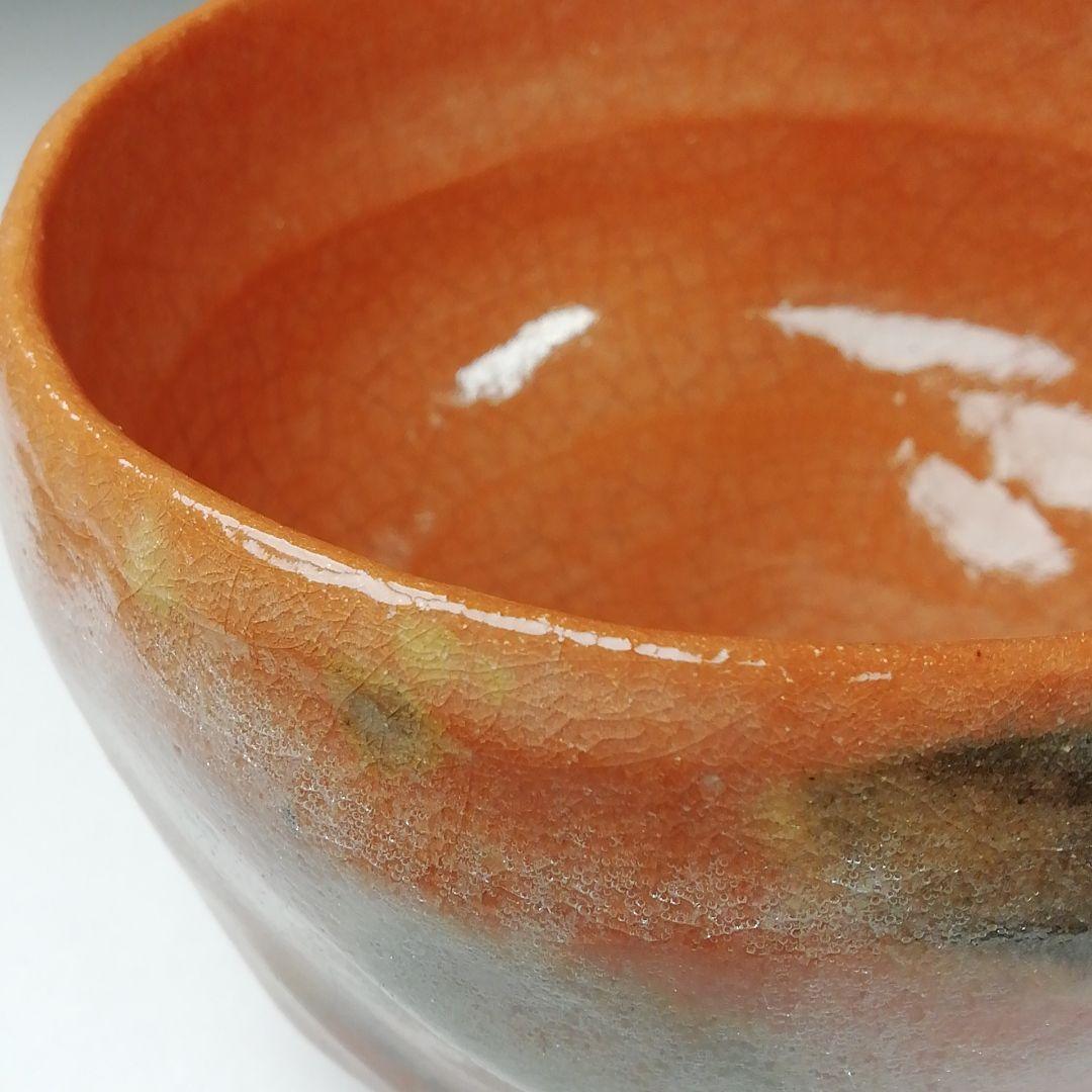 T455 茶碗 『赤茶碗』『佐々木松楽 造』『前大徳寺 福本積應 書付』 共