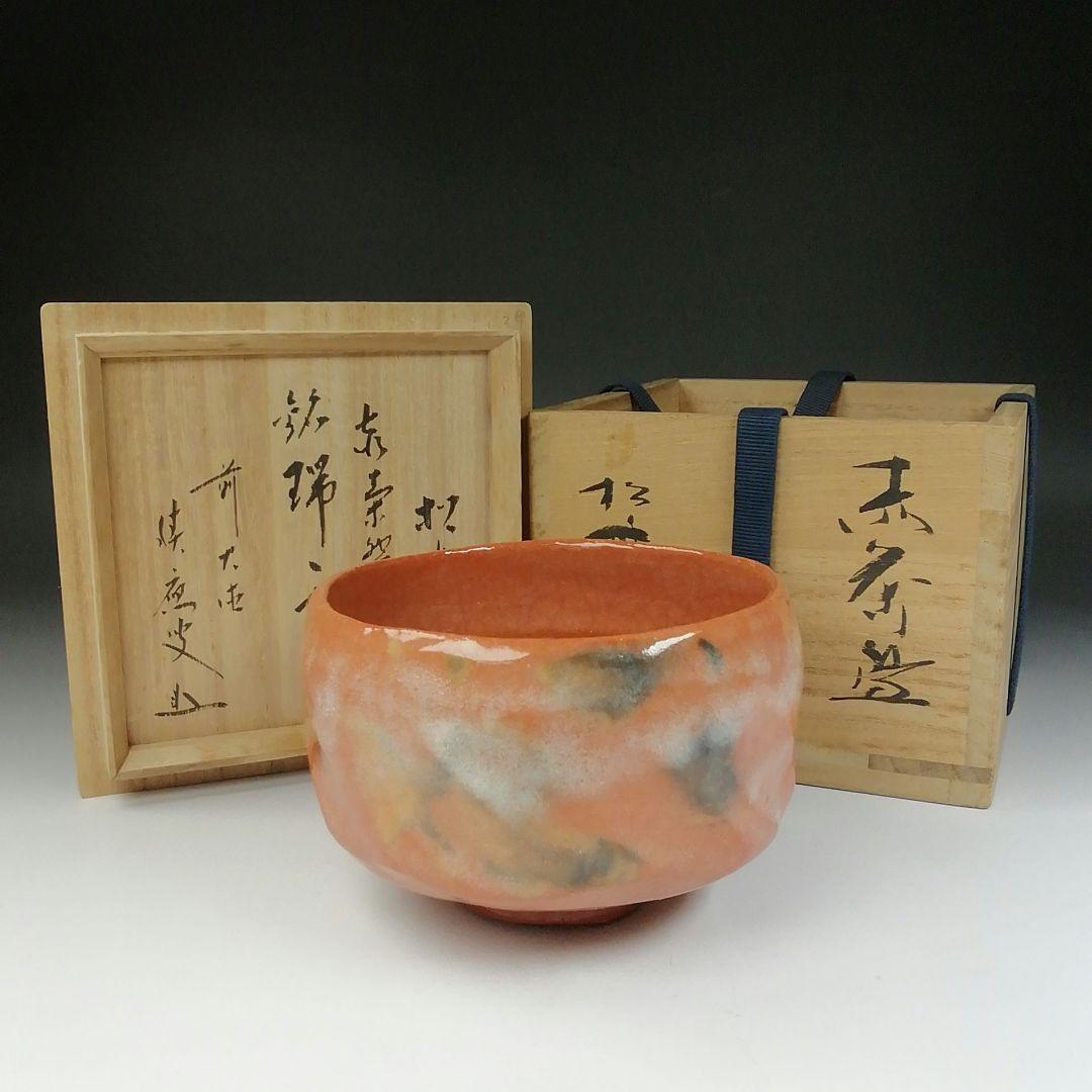 Ｔ４５５　茶碗　『赤茶碗』『佐々木松楽 造』『前大徳寺 福本積應 書付』　共箱 T455 茶碗 『赤茶碗』『佐々木松楽 造』『前大徳寺 福本積應 書付』 共