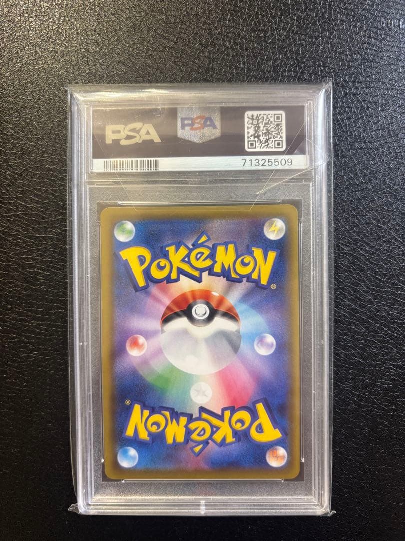 ニンフィアvmax SA psa10