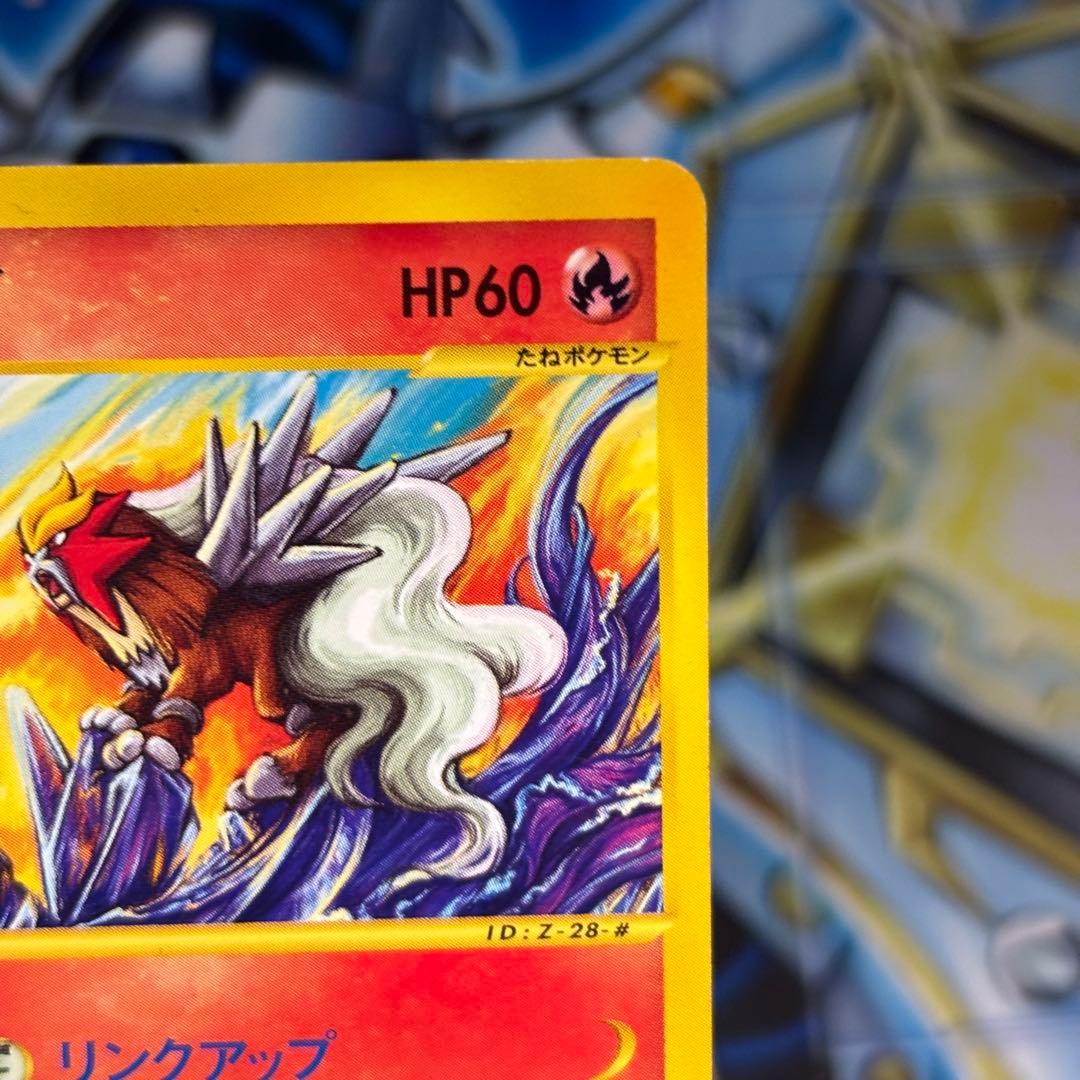 【良品-美品】エンテイ PROMO P - eプロモカード ＪＲスタンプラリー