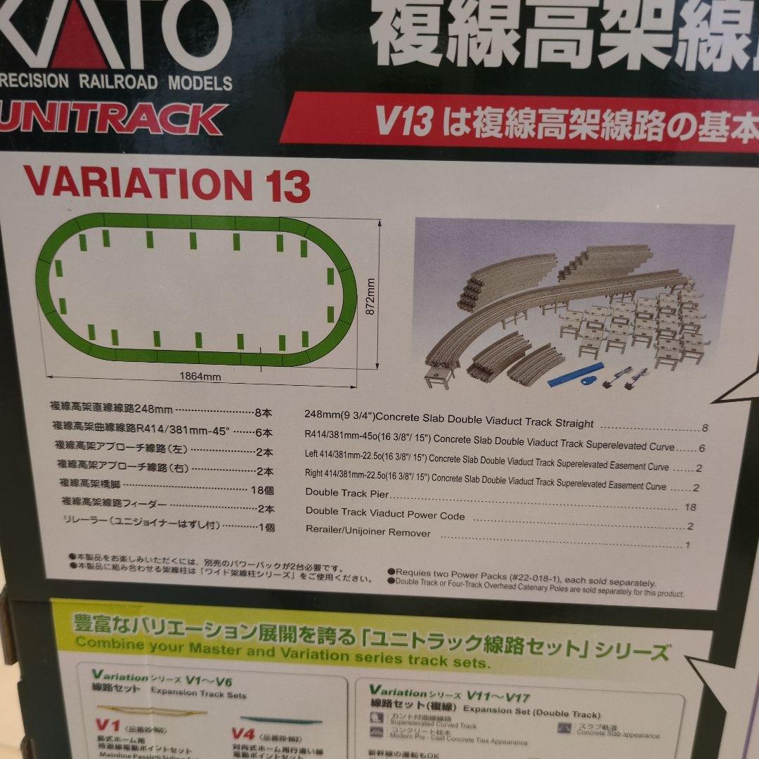 KATO　複線高架線路基本セットV13