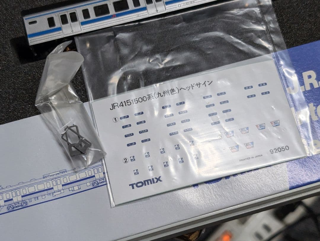 TOMIX　92050 JR 415系 1500番台 近郊電車 (九州色)