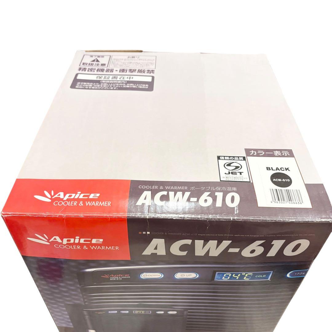 未使用　ポータブル保冷温庫 アピックス ACW 610 ペルチェ 20L車載