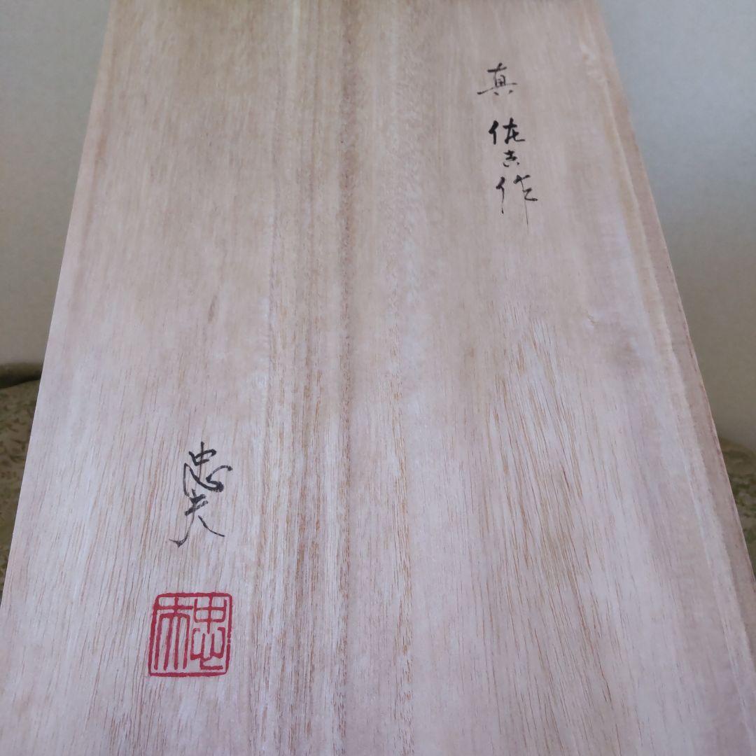 九谷焼柏葉文 火鉢 一対 木箱付き