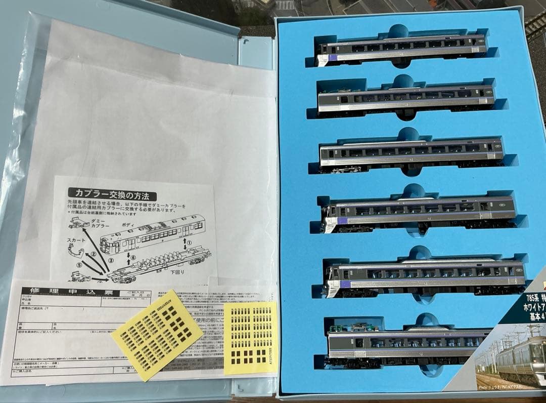 【新品セール】　室内灯付き　マイクロエース　スーパーホワイトアロー　6両