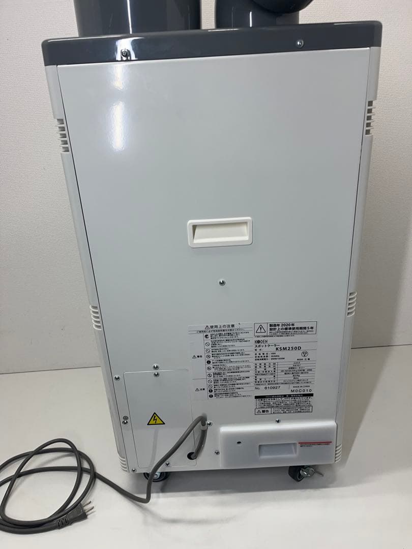 HIRO　美品 業務用 広電 KODEN スポットクーラー KSM250D
