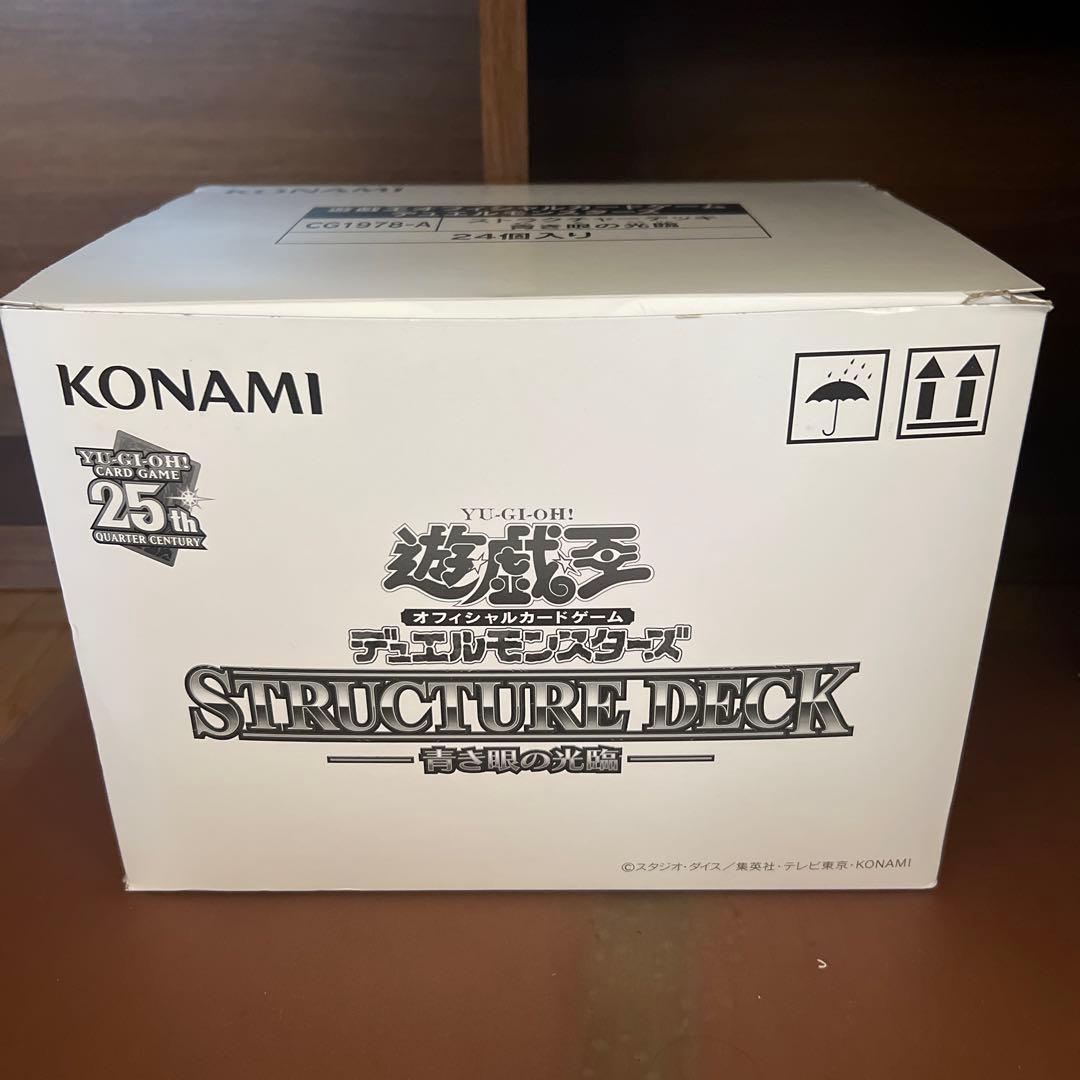 青き眼の光臨 アジア版 カートン 24箱 ストラクチャーデッキ 青眼