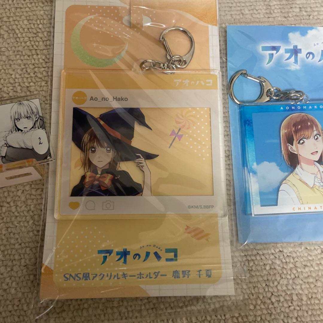 ただいま4000円引き中！アオのハコ 千夏先輩セット