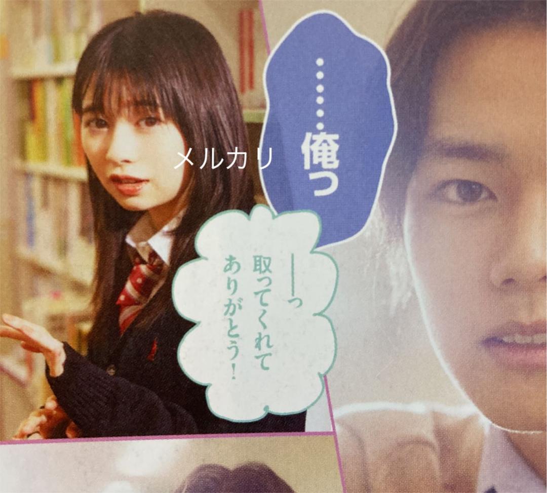 桜田ひより 切り抜き 28