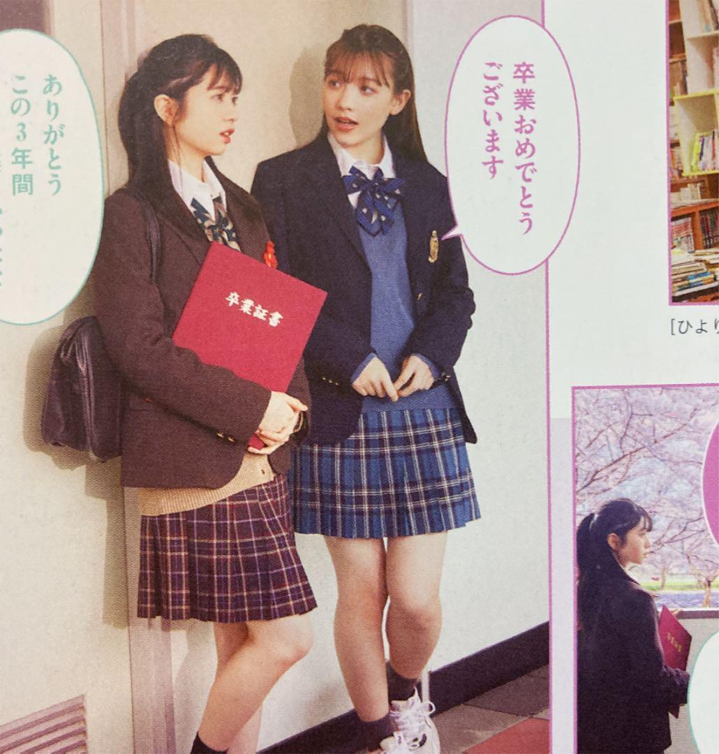 桜田ひより 切り抜き 28