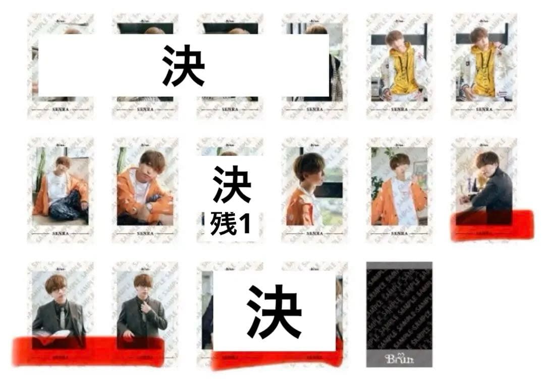 センラ フォトカード チェキ