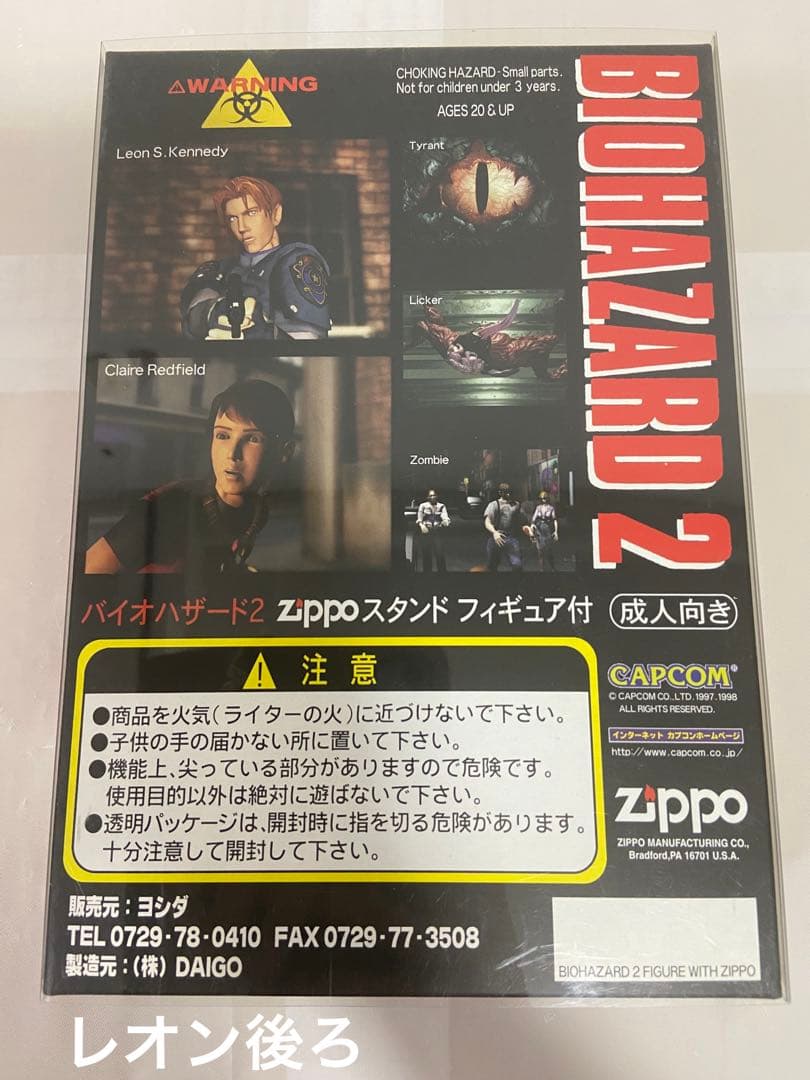 BIOHAZARD2 ZIPPO付きフィギュア2体 - メルカリ