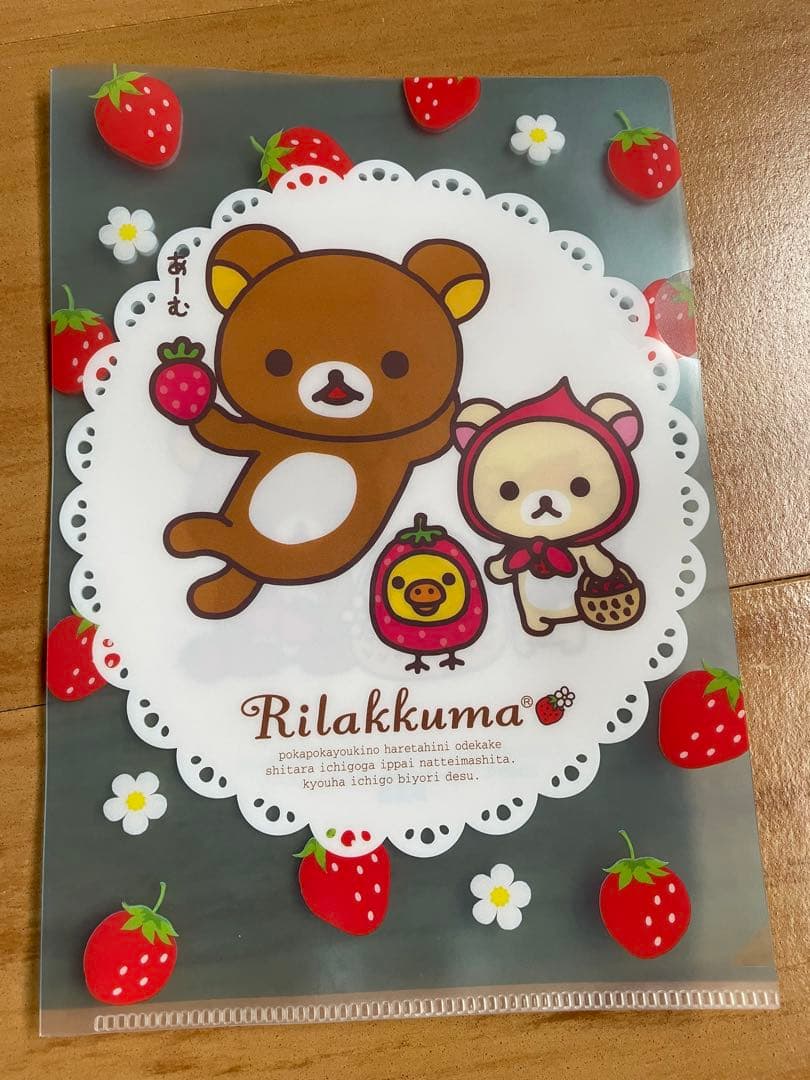 激レア　リラックマ　ストラップセット　コリラックマ　☆未使用品☆未開封☆非売品☆