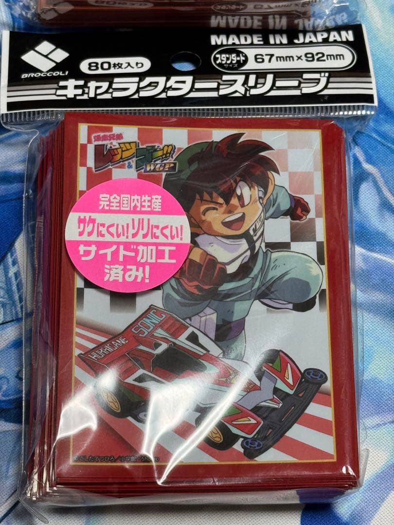 爆走兄弟レッツ＆ゴー　スリーブセット