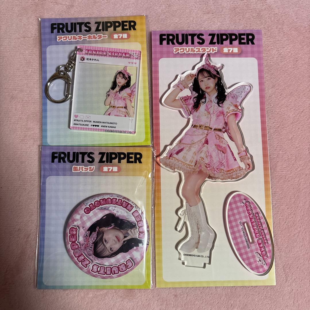 GIGO FRUITS ZIPPER 缶バッジ アクリルキーホルダー 松本かれん - メルカリ