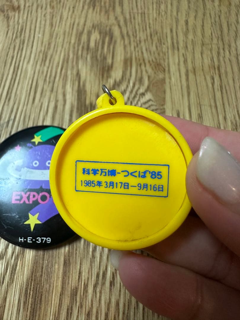レア！　つくばエキスポ85 キーチェーンとピンバッジセット