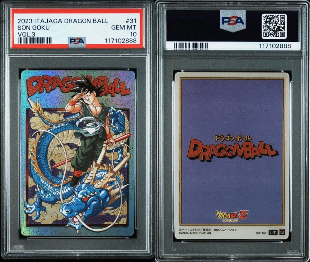 PSA10】イタジャガ ドラゴンボール 孫悟空 3-31 SEC ドラゴンボールカード