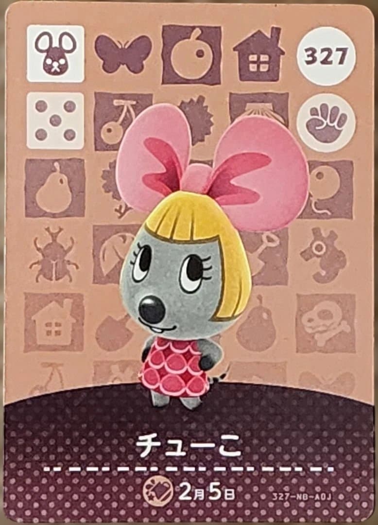 あつまれどうぶつの森amiiboカード