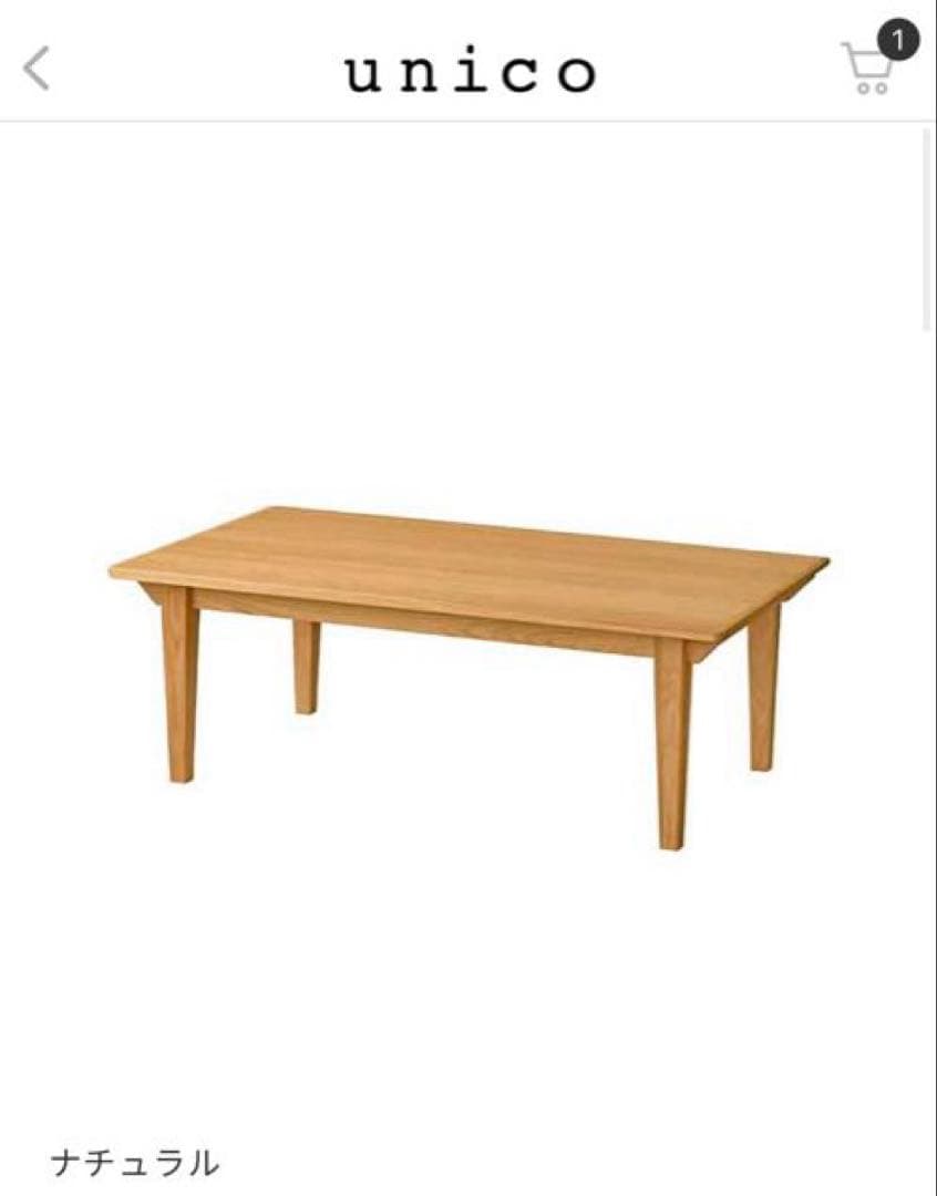 METTE(メッテ) こたつテーブル W1200 ナチュラルunico ウニコ