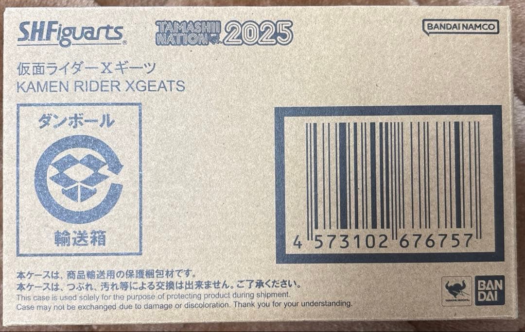 Xギーツ フィギュアーツ 魂ネイション2025開催記念品 伝票跡無し 開催