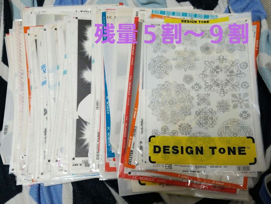 DELETER、IC他スクリーントーンセット