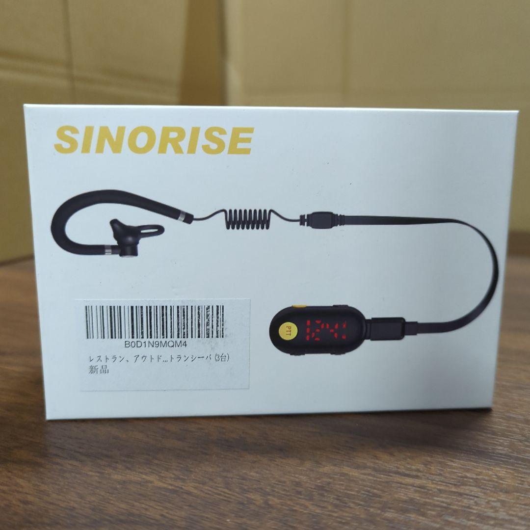 超小型 トランシーバー 3台セット 新品 トランシーバー3台セット 中継器対応 特定小電力トランシーバー FC-ZX