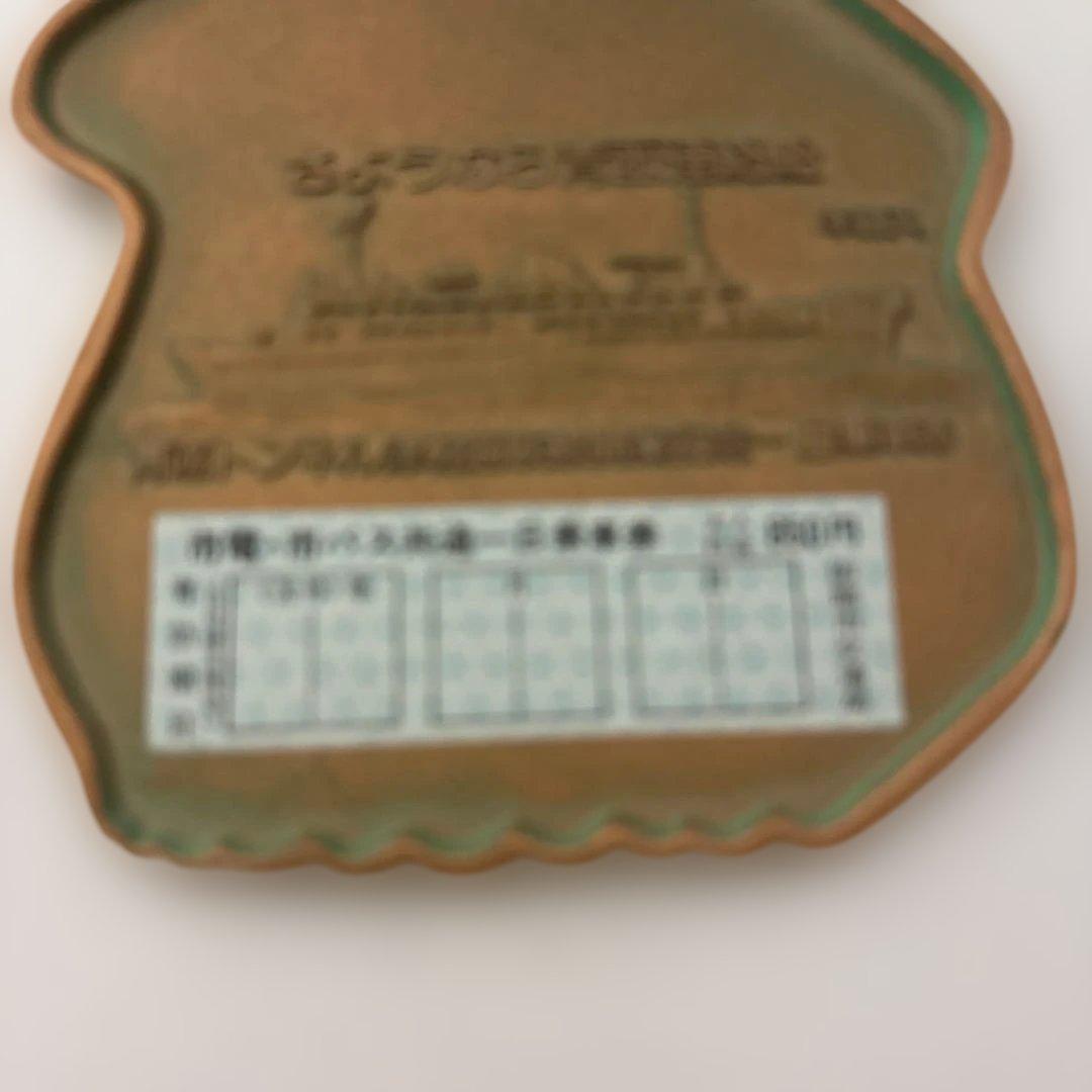 鉄道記念メダル 1988年発行　青函トンネル津軽海峡線開業記念　￼栞付　￼箱無