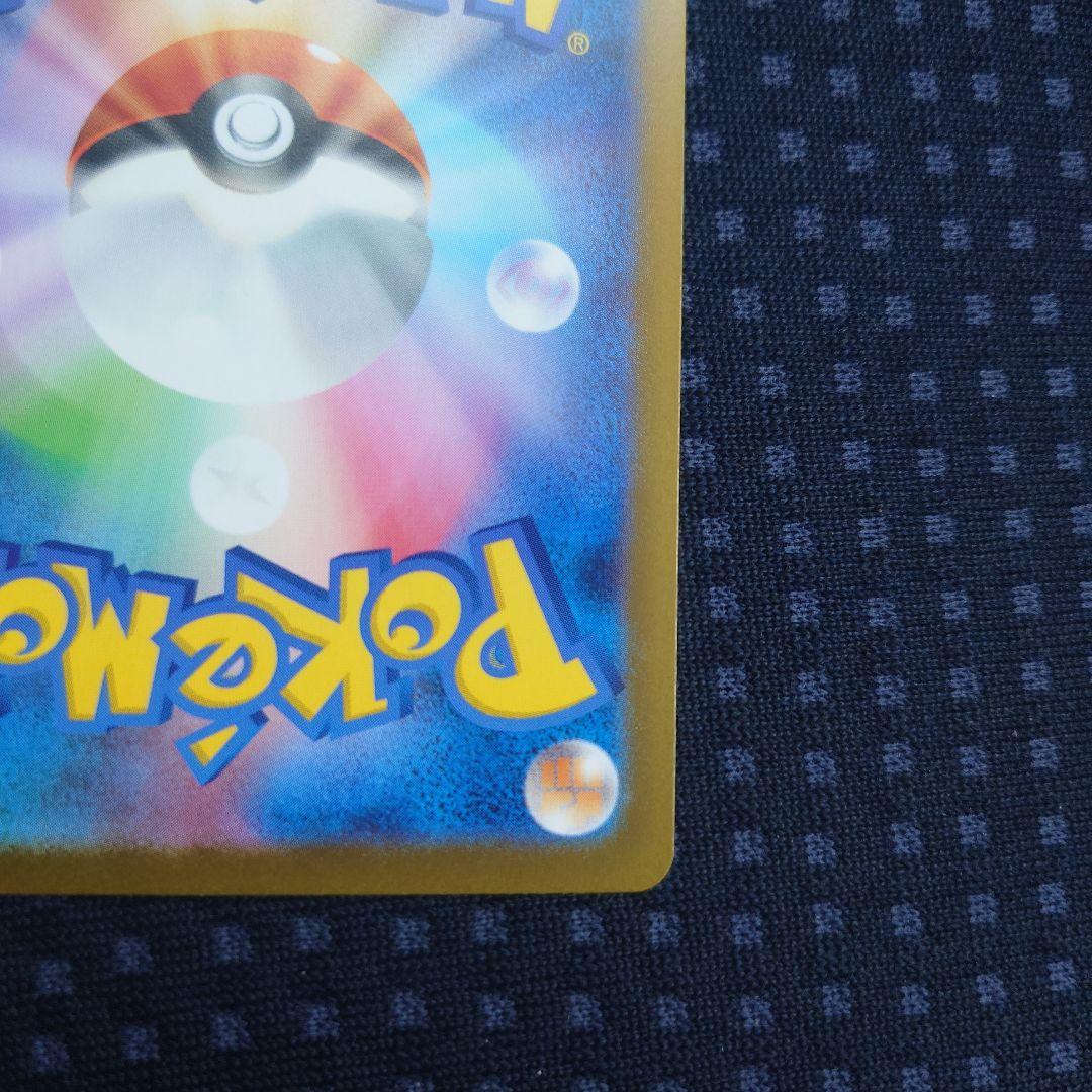 メガリザードンX ex sar 美品