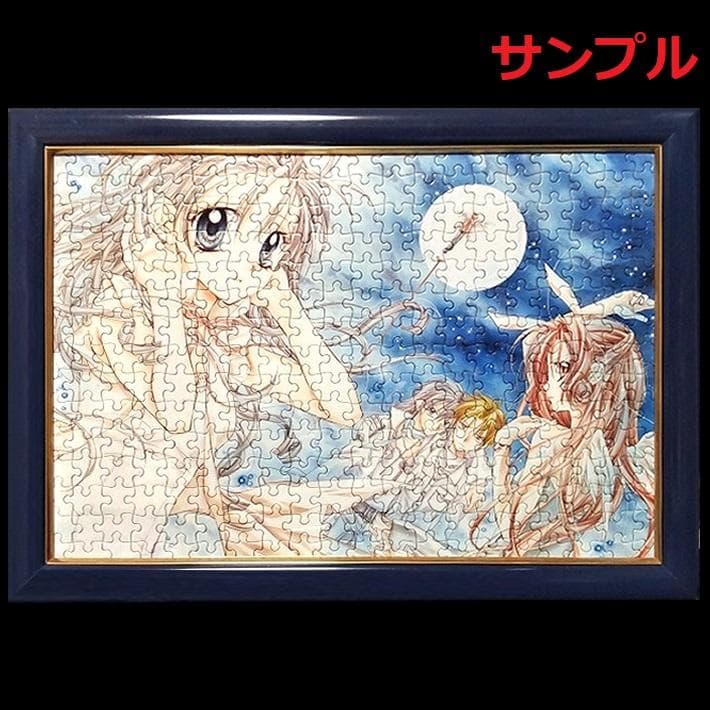 満月をさがして]りぼん特製ジグソーパズル(300ピース)☆種村有菜 種村有菜