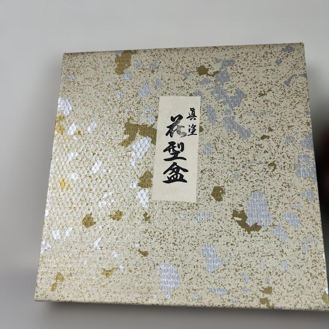 茶道具 花形盆 真塗 - メルカリ