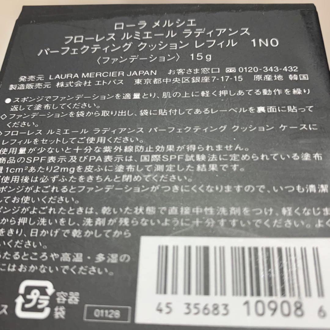 ローラメルシエフローレスルミエールラディアンスパーフェクティングクッション1N0