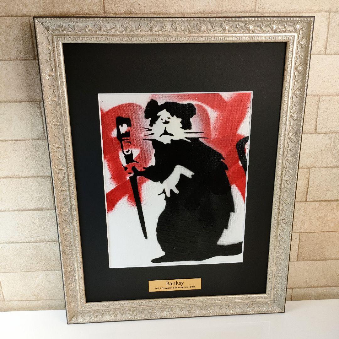 額装済み！希少です！バンクシー ディズマランド banksy ステンシル ラット