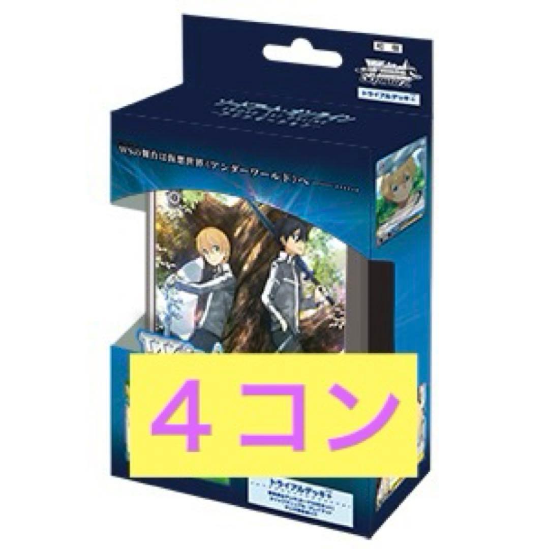 ヴァイスシュヴァルツ　SAO アリシゼーション　RR以下４コン