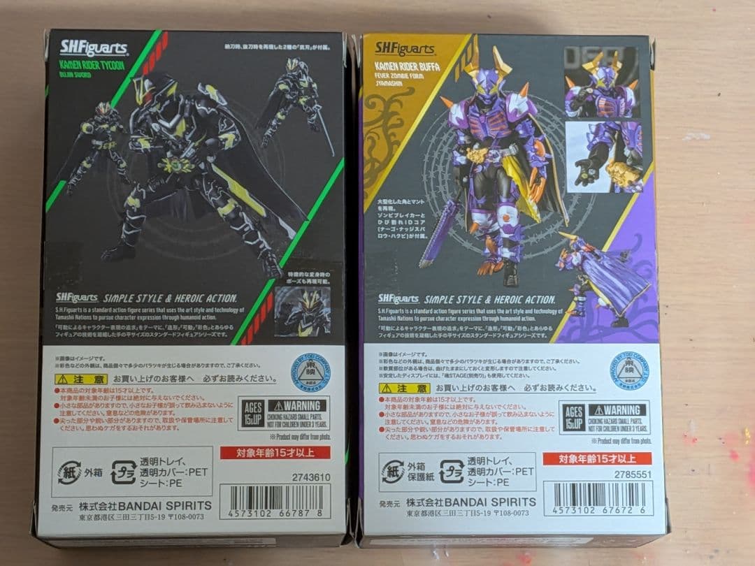 S.H.Figuarts ブジンソード ジャマ神 セット