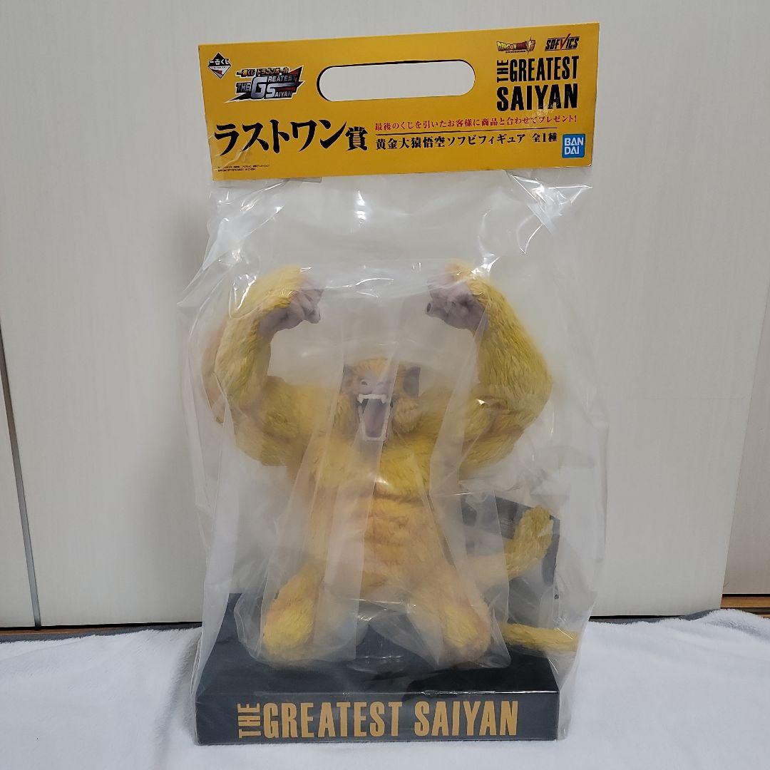 SOFVICS 黄金大猿悟空 「一番くじ ドラゴンボール THE GREATEST SAIYAN