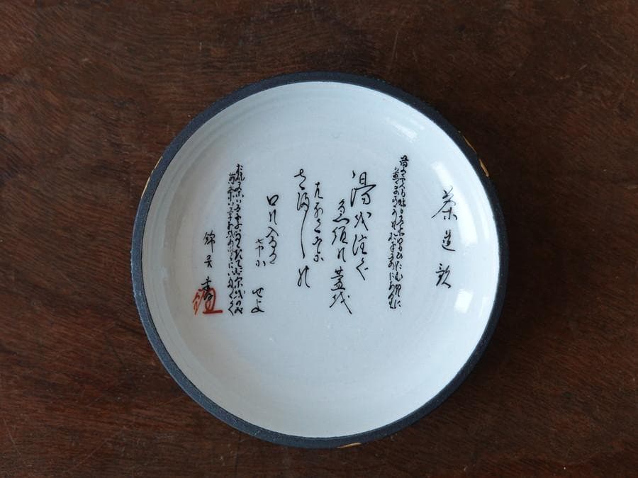 九谷焼　仲田錦玉　渦打　青粒　金彩　唐草文　香合　共箱　内面細字　茶道具