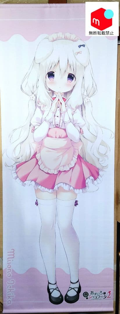 あまいろショコラータ御園苺華アクリルスタンド