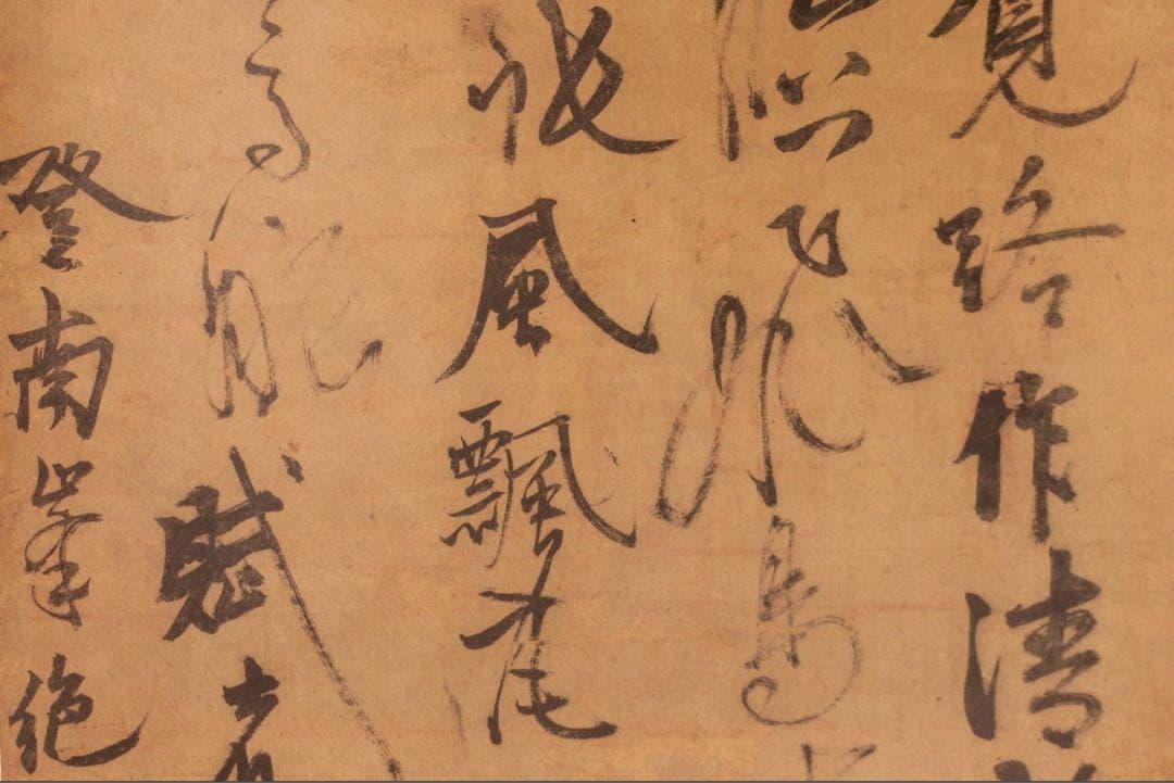 元 張雨 七言律詩』複製画 紙本 掛軸 中国国立故宮博物院編纂 二玄社