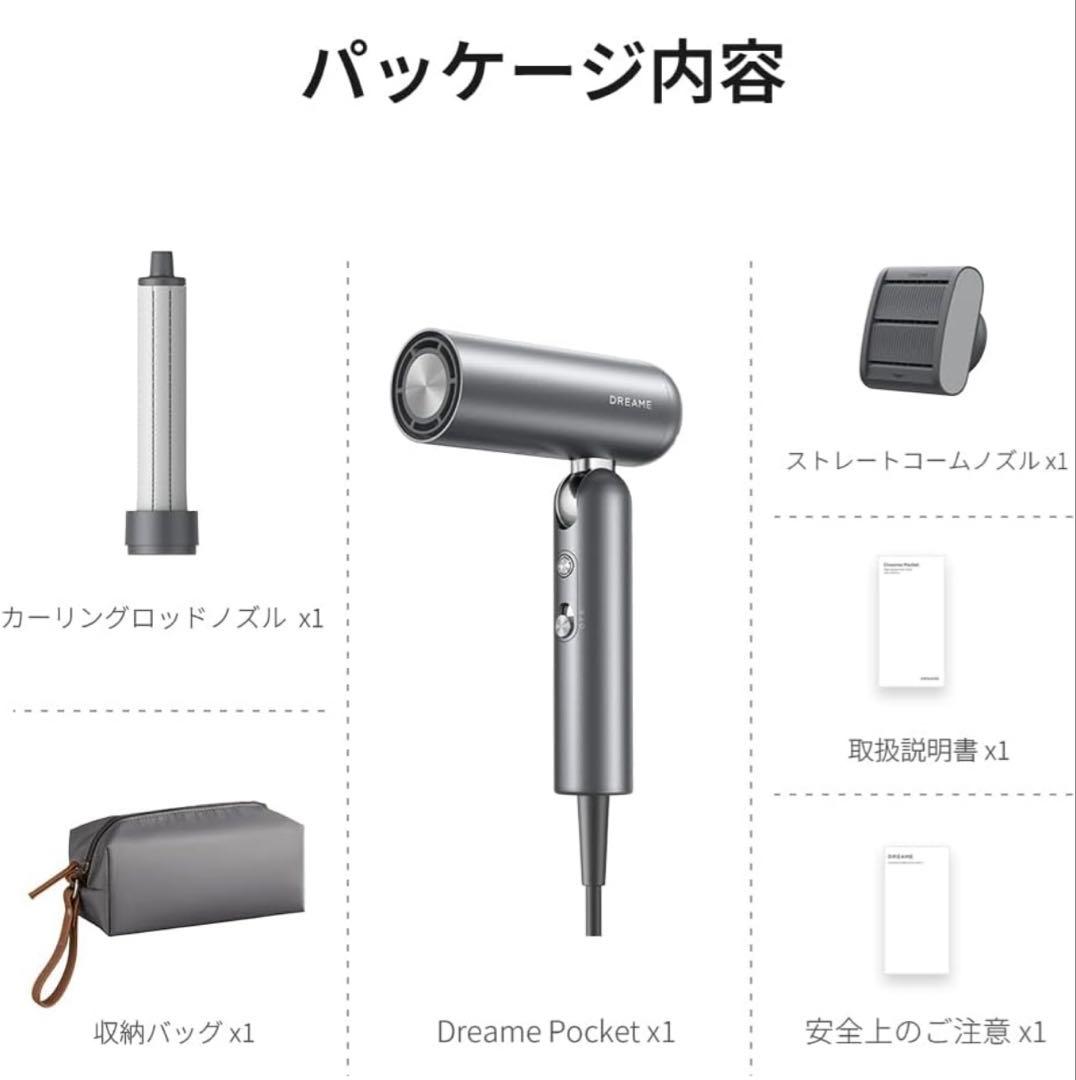 dreame ドリーミー Pocket 速乾ヘアドライヤー
