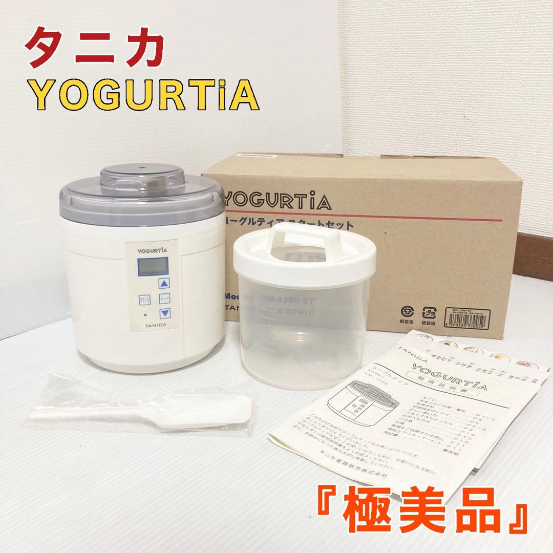 ヨーグルトメーカー タニカ ヨーグルティア YM-1200 スタートセット