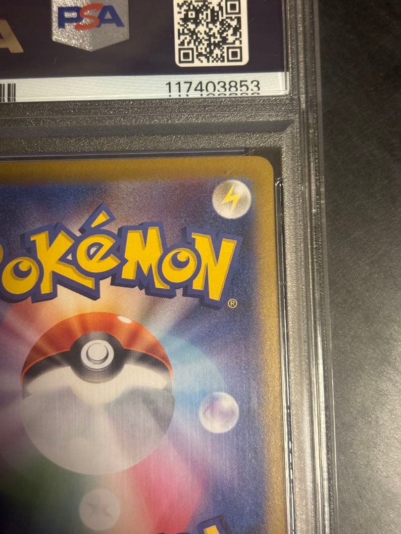 さ*こ様 ブラッキーex SAR PSA10