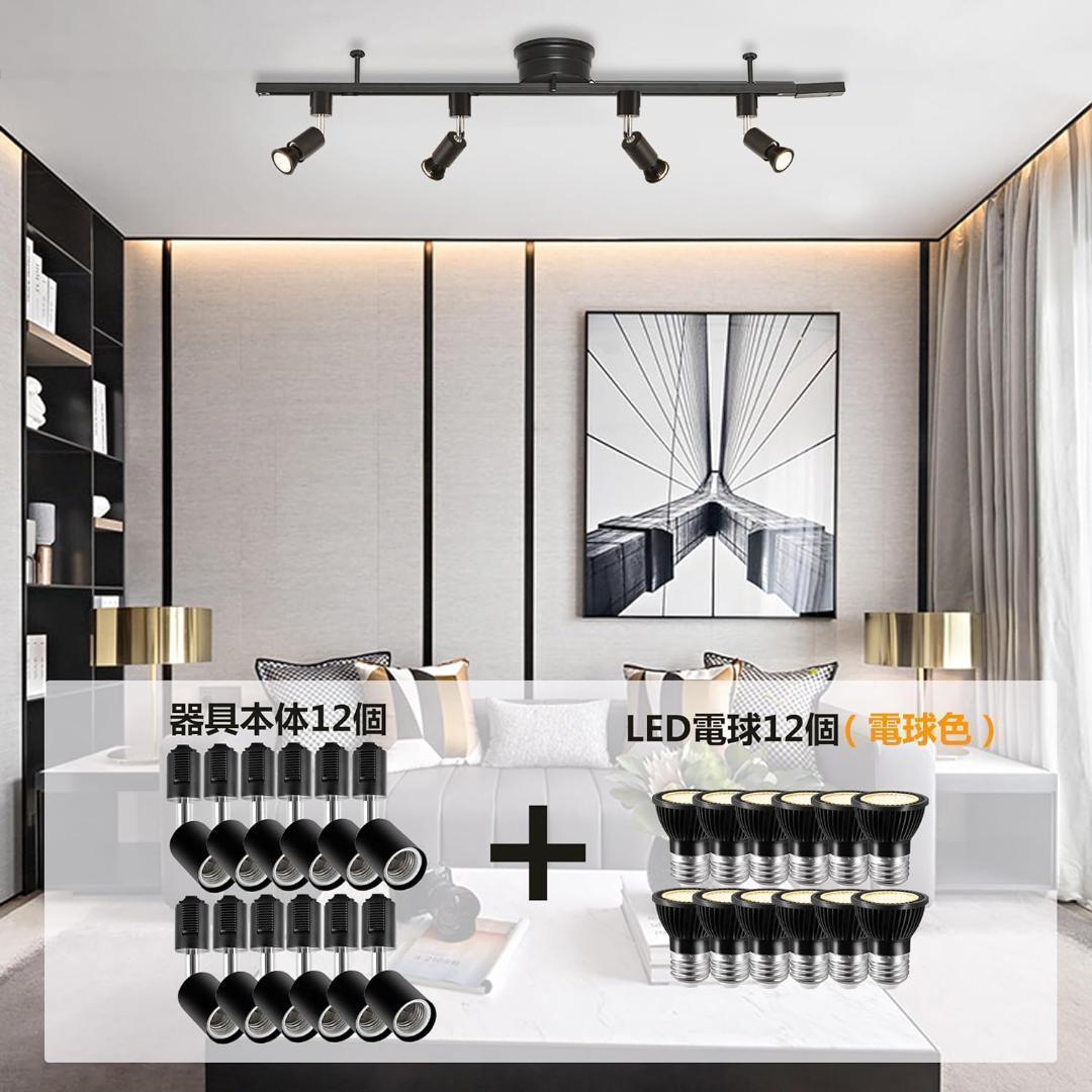 M3074-130-100】ダクトレール スポットライト E26 12個セット