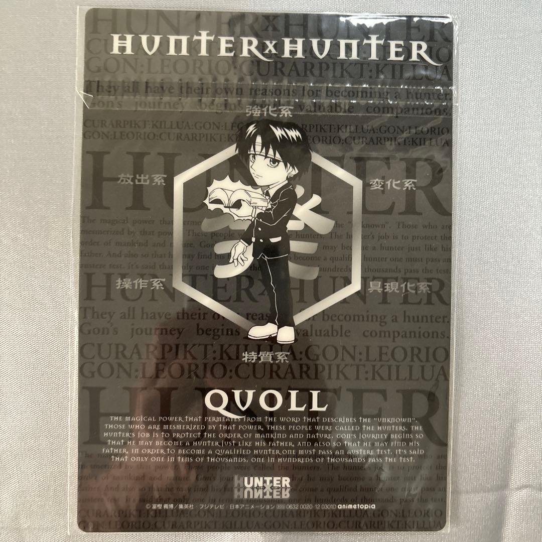 稀少】旧HUNTER×HUNTER クロロ ミニ下敷き