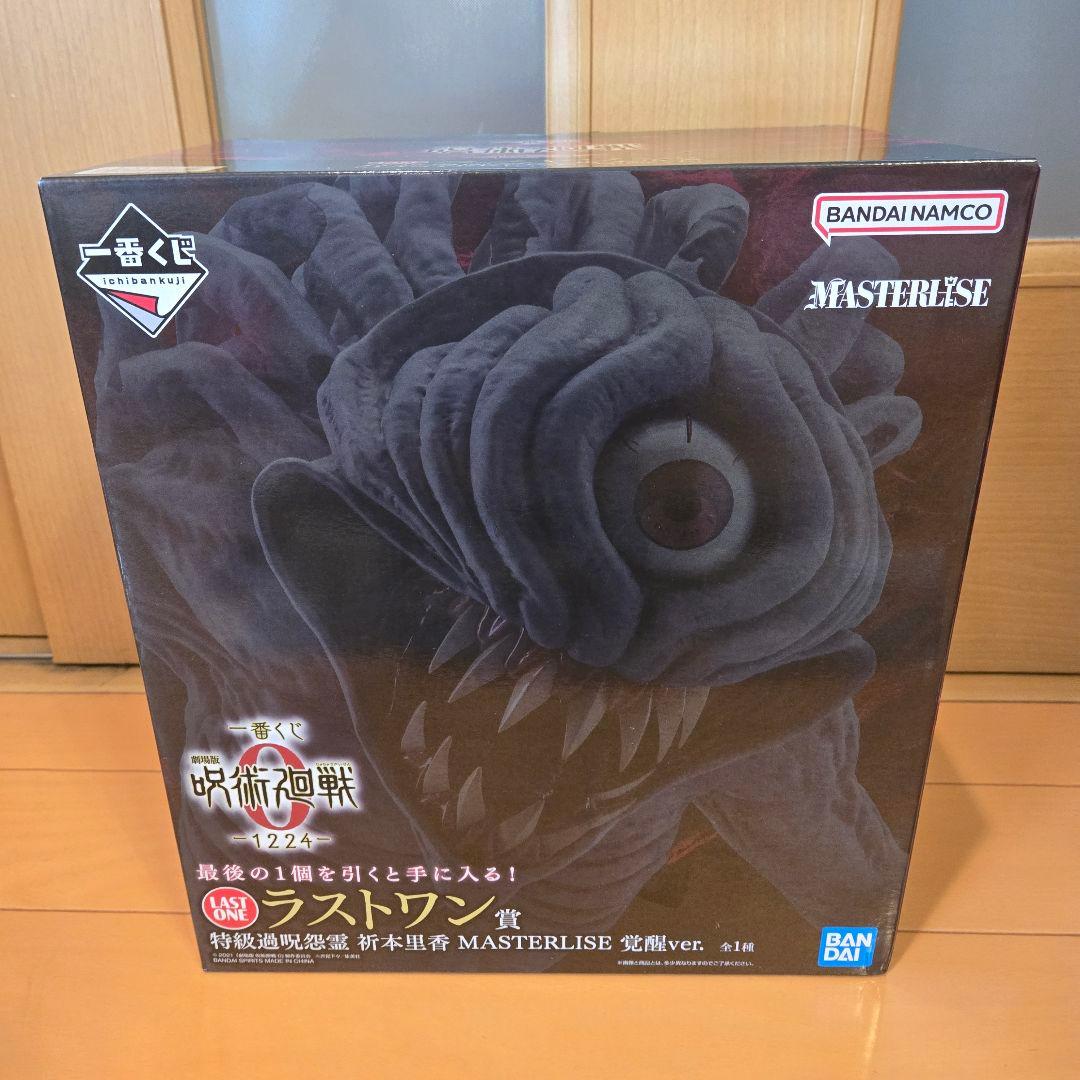 呪術廻戦 一番くじ 折本里香 フィギュア ラストワン賞 未開封 おまけ