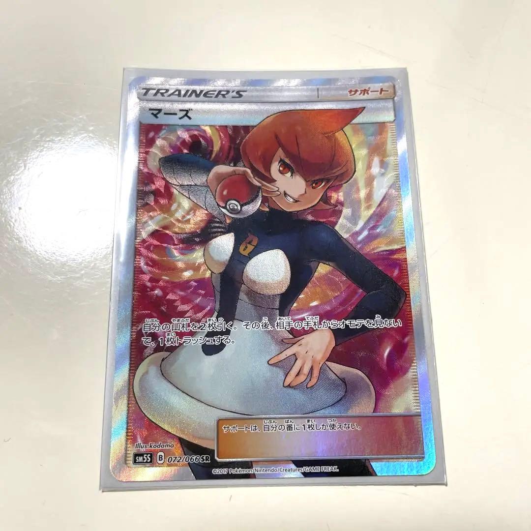 マーズ sr - メルカリ