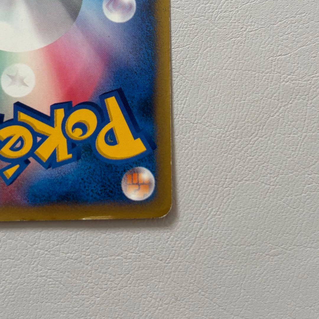 【訳あり】マツバのゲンガー ● ポケモンカード★VS 021/141